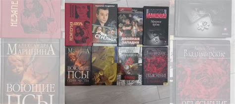 А.Маринина "Воющие псы одиночества ", "Незапертая дверь... купить в ...