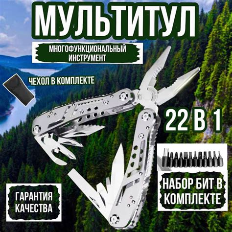 Набор для туризма ПЕРЕКАТ Мультитул - купить по низким ценам в интернет ...