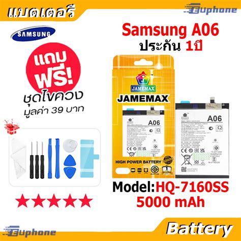 jamemax battery samsung galaxy  model hq ss