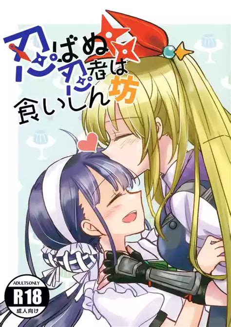 Rosaria X Barbara Nhentai Hentai Doujinshi And Manga