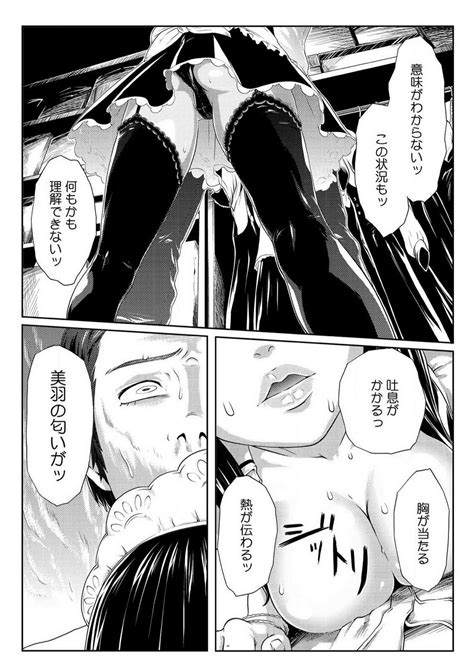 Nikutai Swap Page Nhentai Hentai Doujinshi And Manga