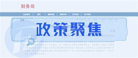 重磅！《公立医院运营管理信息化功能指引》发布 知乎