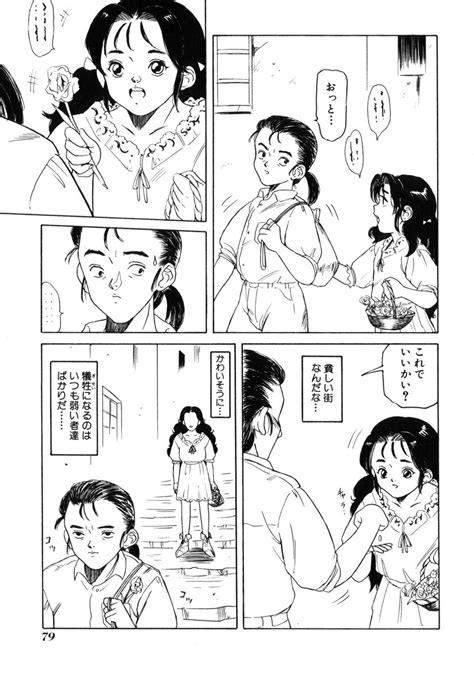 Ame To Muchi Page 83 Nhentai Hentai Doujinshi And Manga