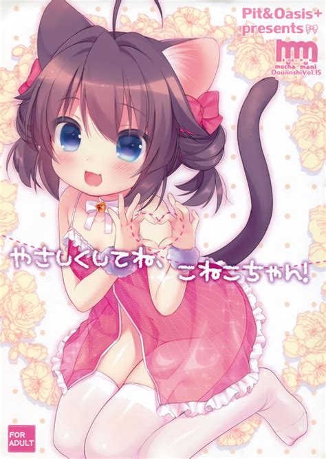 CRUSH JELLY Nhentai Hentai Doujinshi And Manga