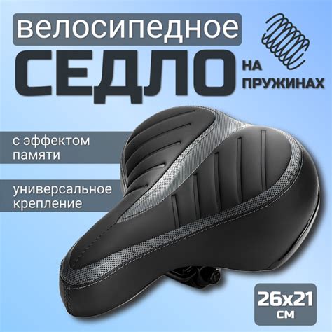 Седло на велосипед спортивное. Мягкое велосипедное сиденье. Удобное ...