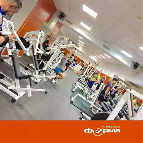 Форма, фитнес-клуб, ул. Борисова, д.10/10, Спасск-Дальний — SportGyms.ru