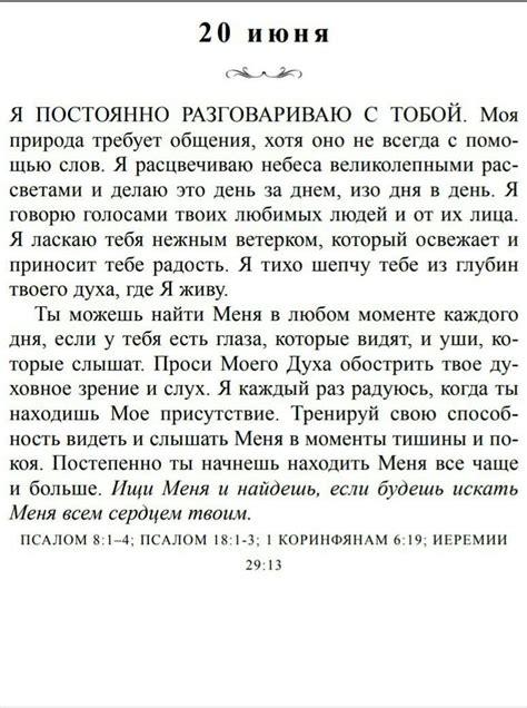 Иисус говорит с тобой | Библейские цитаты, Христианская жизнь, Иисус