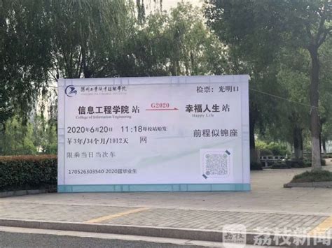 扬州这所学校给每名毕业生发了一张“火车票”“终点站”各不同我苏网