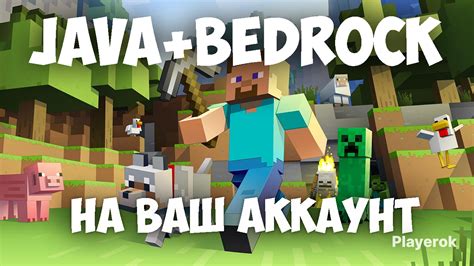 Купить 🔥КЛЮЧ НА ВАШ АККАУНТ🔥Minecraft: Java & Bedrock Edition 🔥 ...