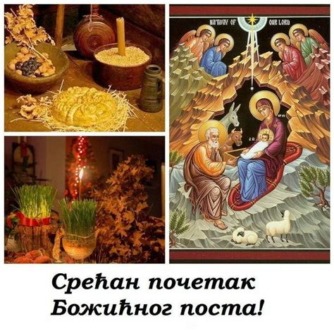 50 best Serbian Orthodox Christmas images on Pinterest | Serbian ...