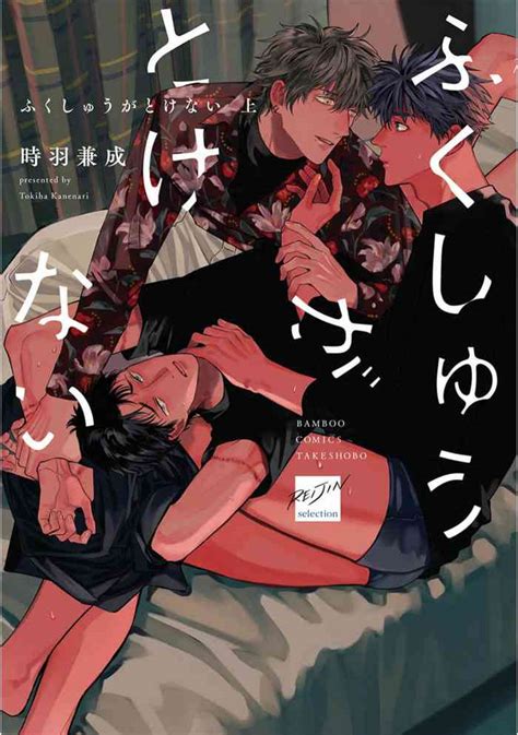 Fukushuu Ga Tokenai Nhentai Hentai Doujinshi And Manga