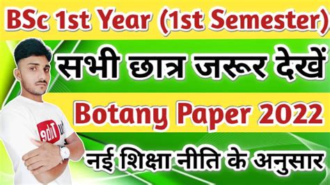 Bsc First Year Botany Paper Bsc St Year Botany Model Paper