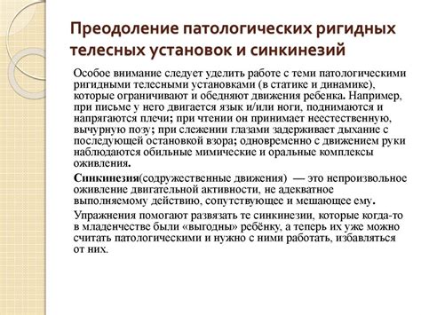 Метод замещающего онтогенеза коррекционной работы с детьми ОВЗ ...