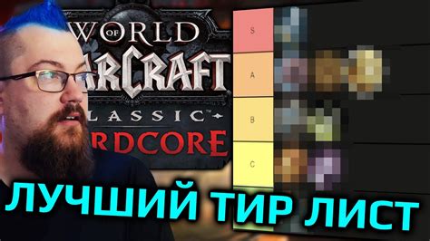 Какой класс выбрать для WOW Hardcore Classic YouTube