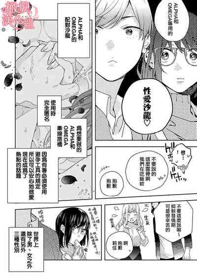 Koisuru Mae Ni Amai Hatsujou Nhentai Hentai Doujinshi And Manga