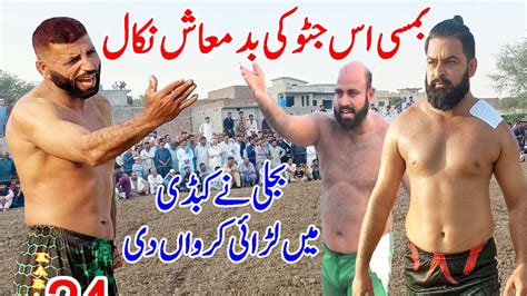 New Kabaddi Full Match Javed Jattu Vs Bumsi And Dr Waheeh Bijli