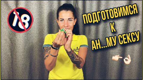 Анальный СЕКС.Анальная пробка. Для чего нужна и как пользоваться ...