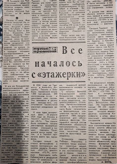 Письма о Ташкенте — художественный исторический альманах