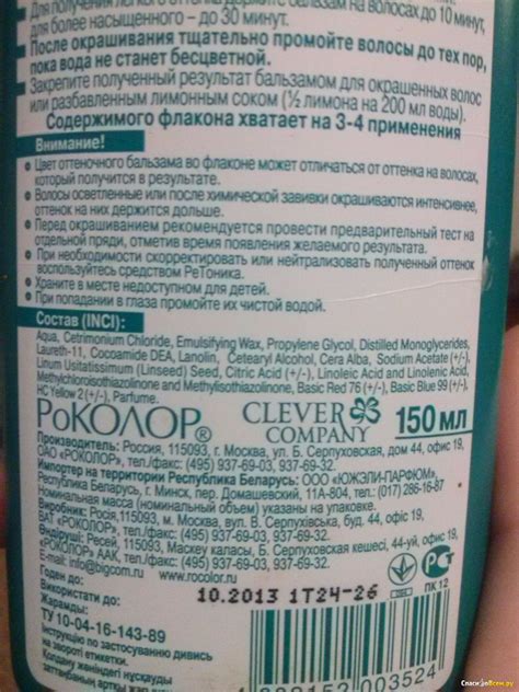 Отзыв про Оттеночный бальзам "Тоника" 6.54 Красное дерево: "Хороший ...