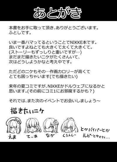 NIKKE ZURI Nhentai Hentai Doujinshi And Manga