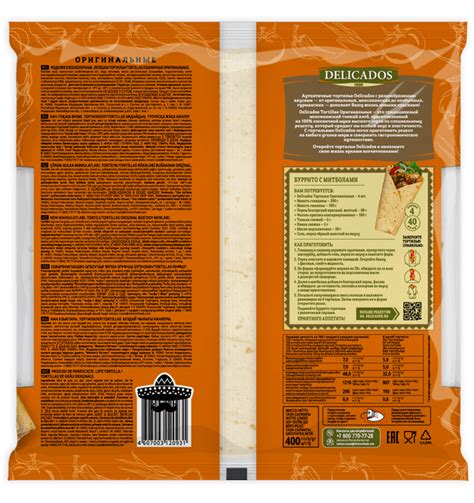 Тортилья DELICADOS Оригинальная пшеничные