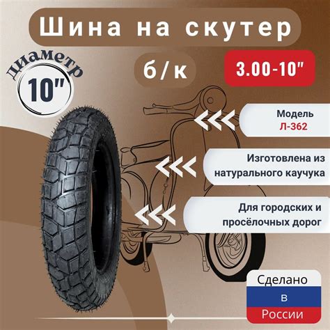 Шины 8 дюймов для скутера — купить по низкой цене на Яндекс Маркете