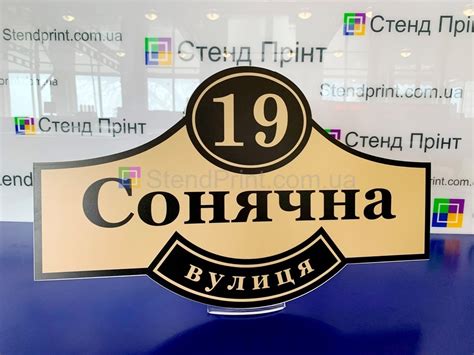 Купить адресную табличку