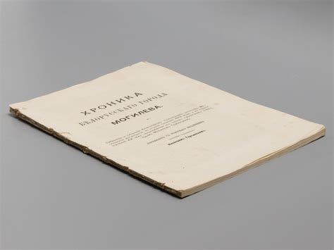 Музейные тайны или из истории одного предмета. Издание 1887 года ...