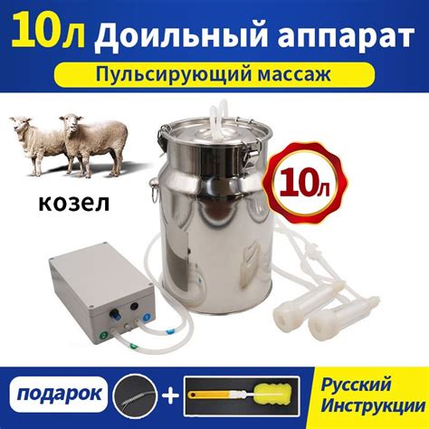 Доильный аппарат для коз 10 Л с пульсирующая система и ковшом из ...