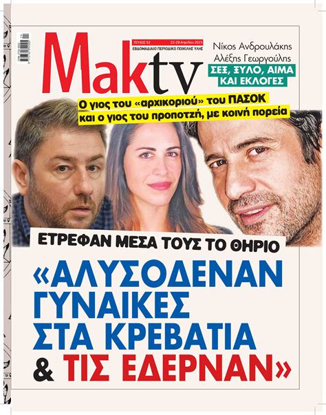 ΚΑΤΕΓΡΑΦΑΝ ΕΙΚΟΝΑ ΗΧΟ ΚΑΙ ΣΤΟ SEX ΤΟ PREDATOR ΗΤΑΝ ΣΥΝΕΧΩΣ