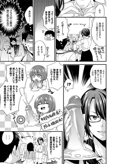 Renai Connection LOVE CONNECTION Page 127 Nhentai Hentai Doujinshi And Manga