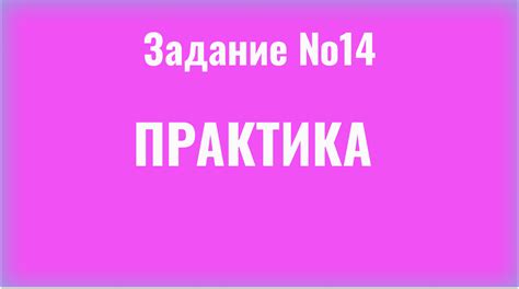 ЕГЭ русский язык/14 задание | ЕГЭ Compass | Русский язык | Дзен