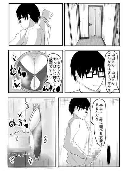 Kabeana Akujo Nhentai Hentai Doujinshi And Manga