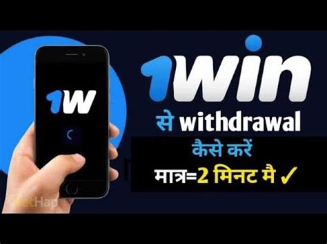 How To Cash Withdraw From 1win 1win Se Withdrawal Kaise Kare 1win