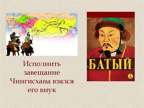 Татаро-монгольское нашествие - презентация онлайн