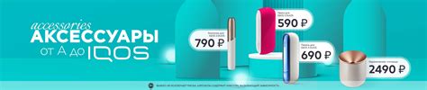 IQOS — купить товары бренда АЙКОС в интернет-магазине OZON.ru