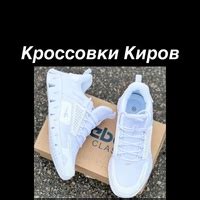 Кроссовки Киров 8332 | ВКонтакте
