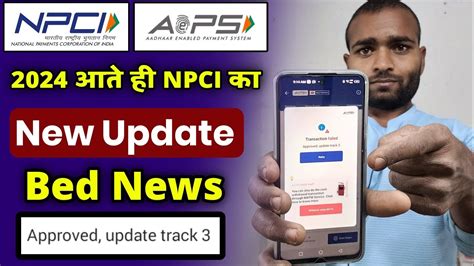 Npci Aeps New Update Today 2024 Me Approved Update Track 3 Npci