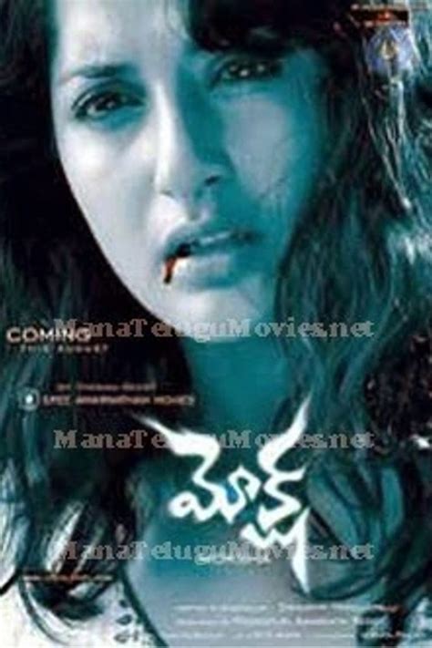 Watching Moksha Movie Online