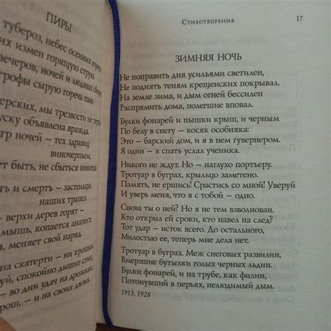 Книга: Стихотворения - Борис Пастернак. Купить книгу, читать рецензии ...