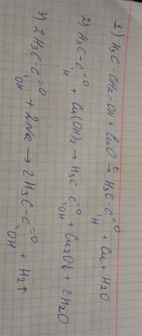 цепь преобразования этанол-этаналь-уксусная кислота-ацетат натрия ...