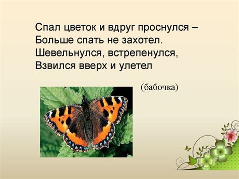 Бабочка. Мозаика в технике рваная бумага - презентация онлайн
