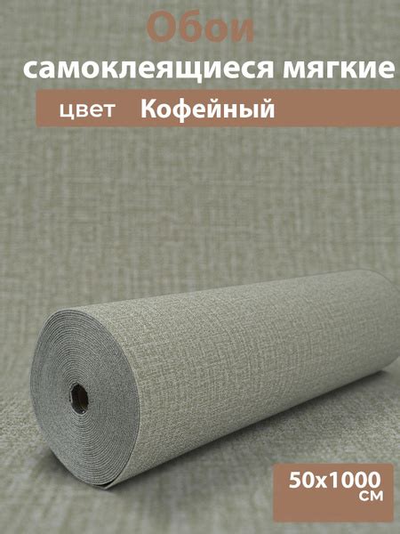 Самоклеящиеся рулонные обои 50 х1000 см - купить с доставкой по ...