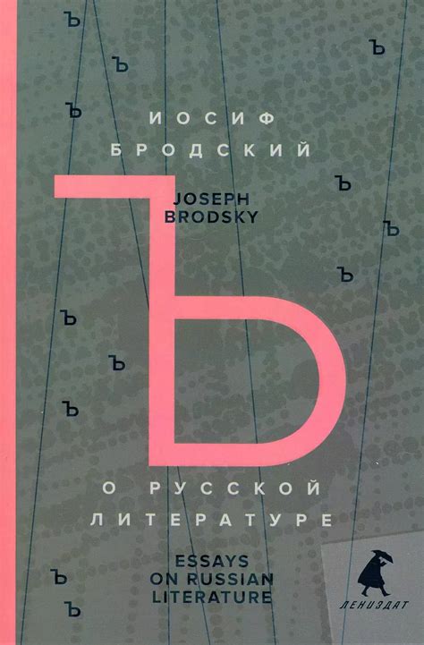«ЛЕНИЗДАТ»