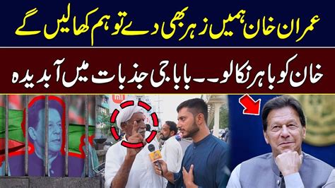 Imran Khan Ko Bahir Nikalo Baba G Jazbati Ho Gay Waseb Digital Youtube