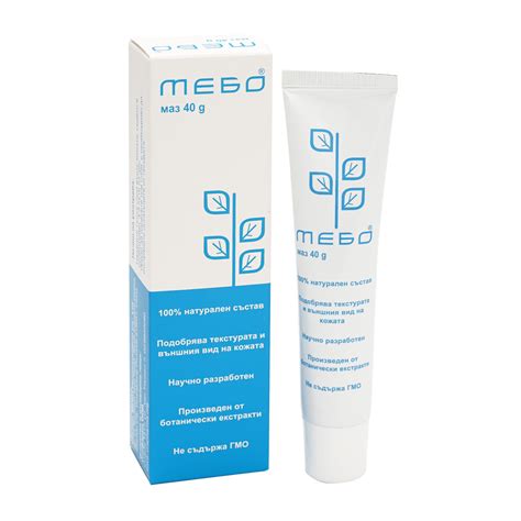 MEBO Ointment – Киберг