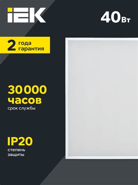 Панель светодиодная ДВО 6575 595х595х20мм 40Вт 6500К равномерная ...