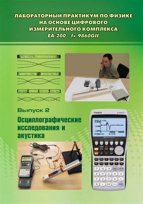 ГРАФИЧЕСКИЙ КАЛЬКУЛЯТОР - купить в интернет-магазине Calculators-Online.ru