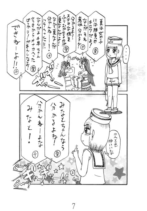 わが家の猫とマーメイド 同人誌 エロ漫画 Nyahentai