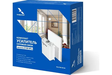 Усилитель сотовой связи Триколор 2100, комплект TR-2100-50-kit ...
